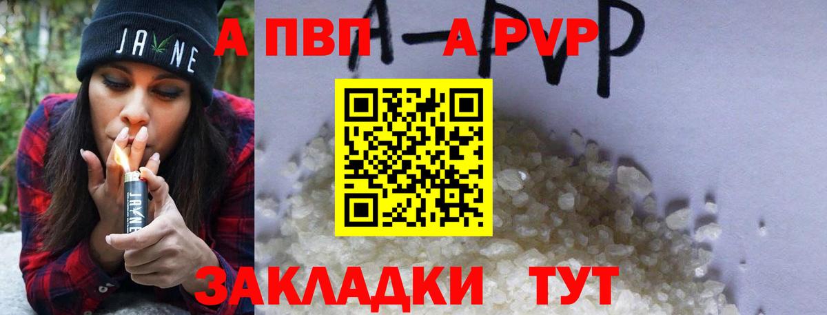 Alfa_PVP VHQ Клин