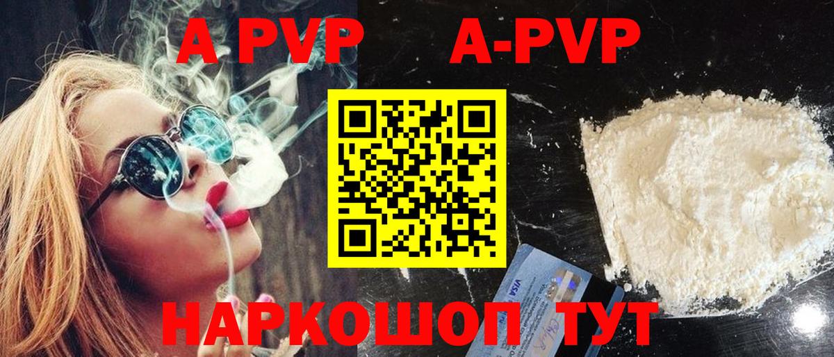 Клин  Alpha-PVP Соль  Alpha-PVP кристаллы  A PVP кристаллы  Вход с VPN 