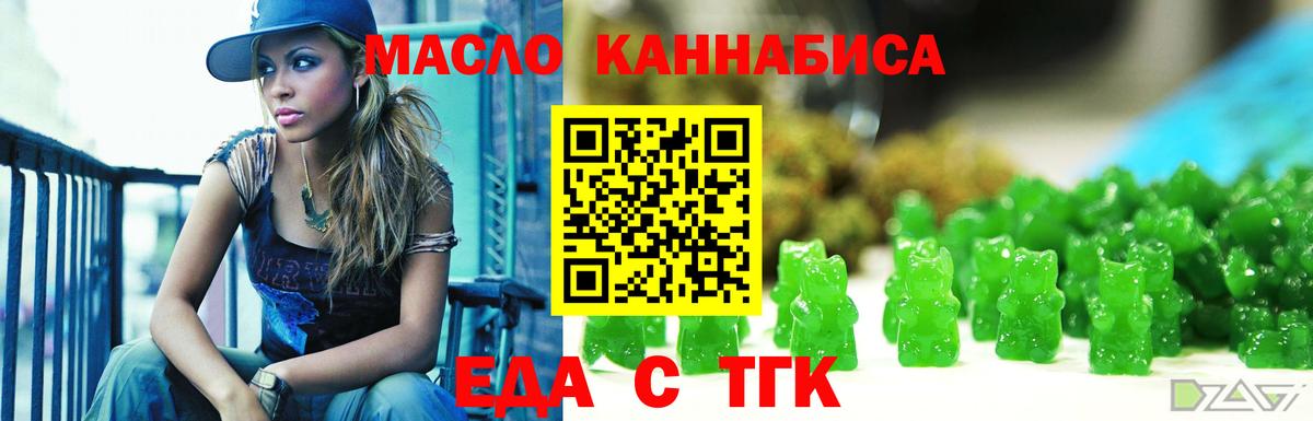 Cannafood марихуана  Вход с VPN  Клин 
