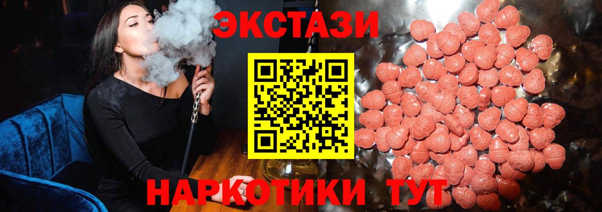 Ecstasy  Вход с VPN  Клин  darknet формула  Ecstasy 300 mg  Экстази Punisher 