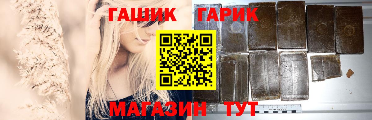 Клин  ГАШ  Вход с VPN  Гашиш гашик  ГАШИШ VHQ 