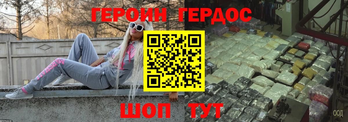 Героин Афган Клин