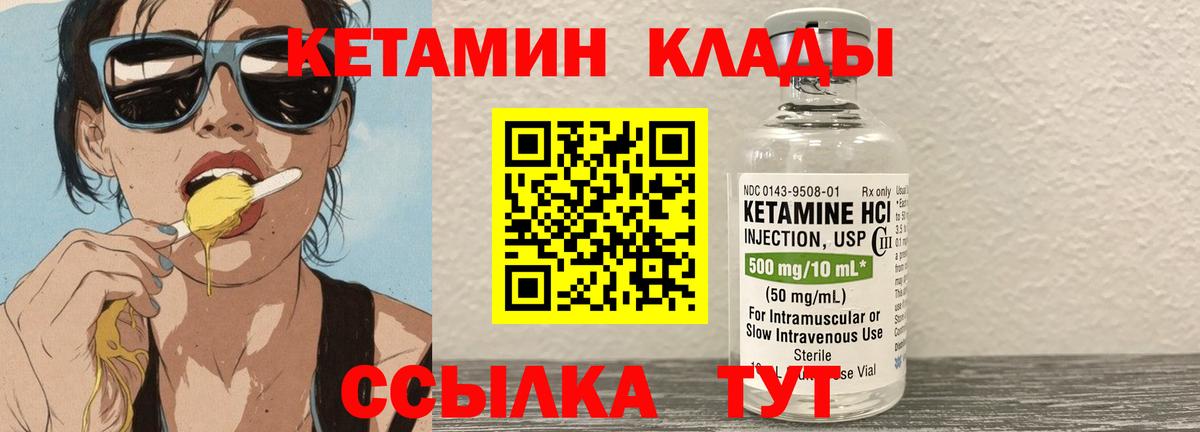 КЕТАМИН VHQ  Вход с VPN  omg вход  Клин  КЕТАМИН ketamine 