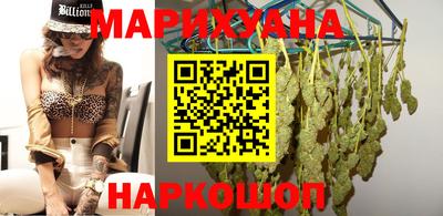 марихуана Конаково
