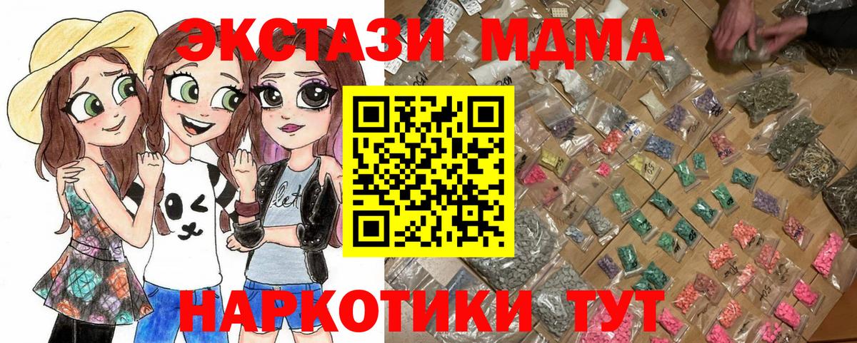 Клин  MDMA VHQ  MDMA Molly  Вход с VPN 
