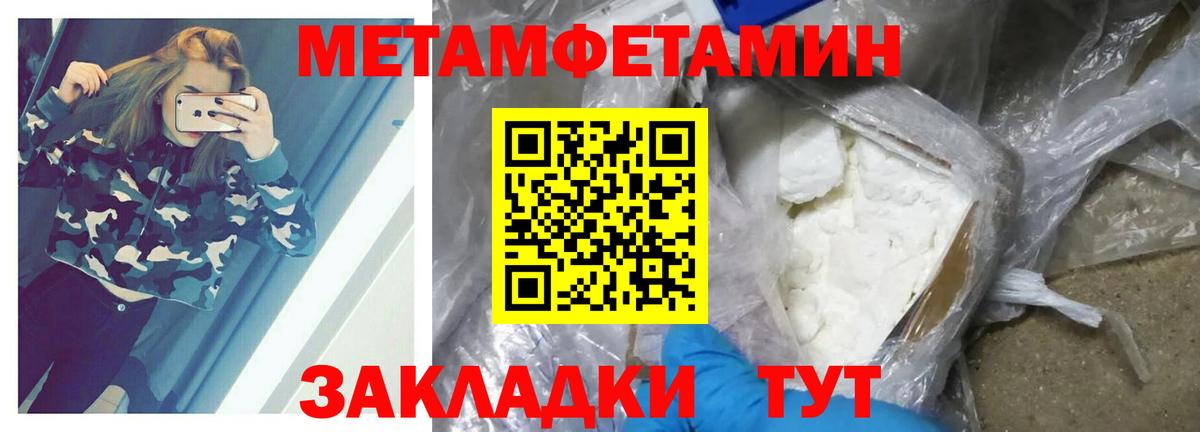 МЕТАМФЕТАМИН  МЕТАМФЕТАМИН пудра  Клин  Вход с VPN  МЕТАМФЕТАМИН пудра 